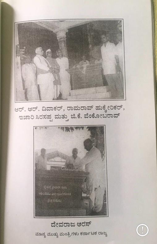 ಪ್ರವಾಸೋದ್ಯಮ ಇಲಾಖೆ ಮಂಜೂರಾತಿ ಪತ್ರ